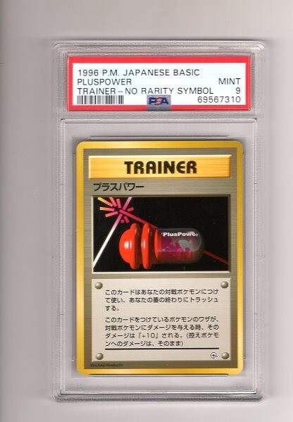 PlusPower PSA 9