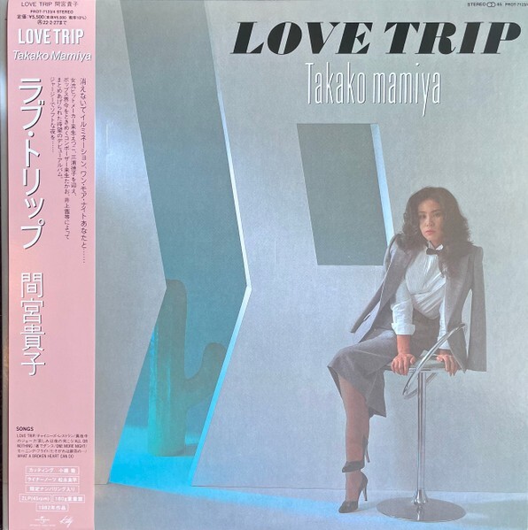 LOVE TRIP 間宮貴子 2LP /2021年盤/PROT7123 Takako Mamiya / LOVE TRIP Limited Numbered 2LP 2021 Kitty