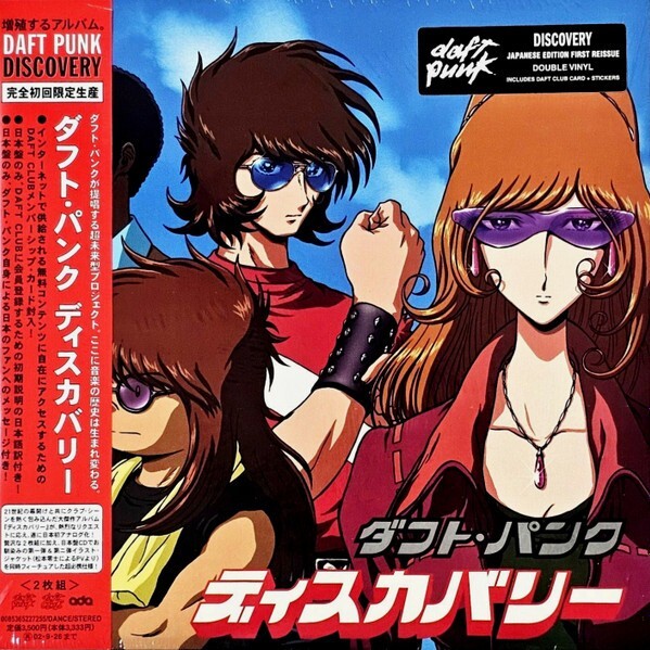 ダフトパンクディスカバリー　カード付き NEW) Daft Punk DISCOVERY Interstellar 5555 JAPAN OBI Ltd