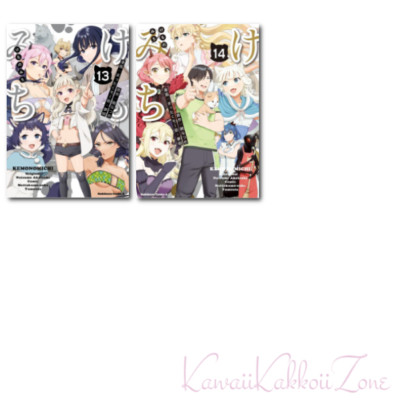 Kemonomichi: Kemono Michi comic book set Japanese language Manga Lot FedEx/DHL