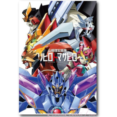 Re: Hero to Masahiro Rihiro Yamane Art Collection Japan AIR