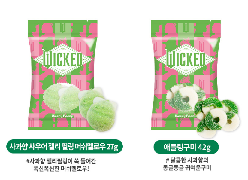 WICKED Movie x Weeny Beeny  Butterfly Jelly Box+ 2 Stickers  Apple & Strwbr Flvr