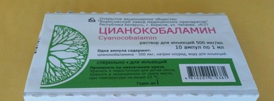 VITAMIN B12 PREMIUM QUALITY CYANOCOBALAMIN BOOST ENERGY INJ 10x1ML EXP...