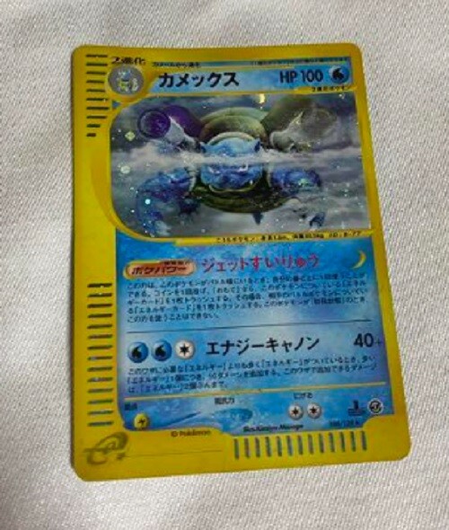 カメックス 108/128 ★ e ジェットすいりゅう 1EDITION カメックス | ポケモンカードe 第1弾基本拡張パック(108/128)