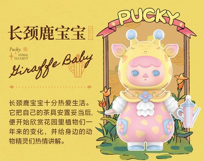 Pucky Giraffe Baby Popmart Animal Tea Party Series 7~8.3cm Figurine Designer Toy