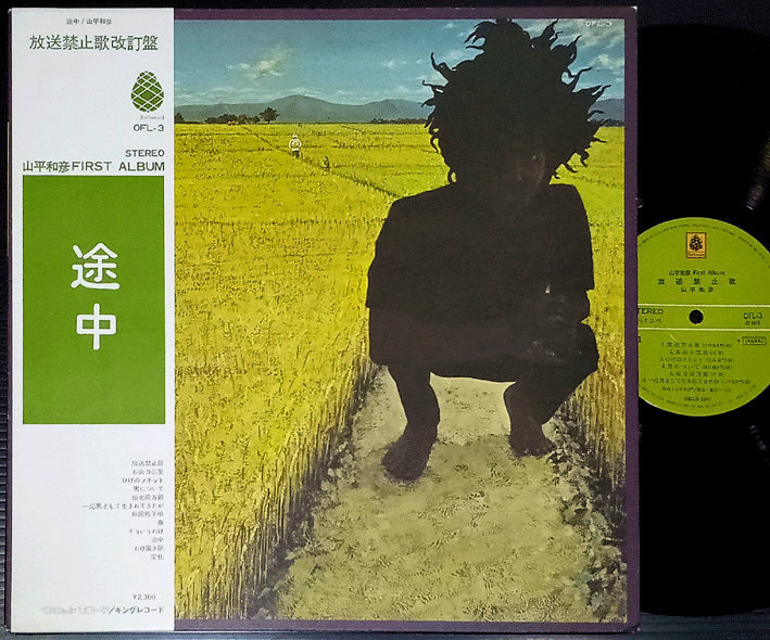 邦楽 KARAMUSHI & FORK / JAH GUIDANCE KARAMUSHI, FORK / JAH GUIDANCE - OTOTOY
