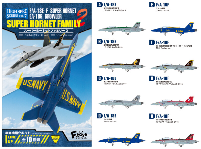 F-Toys Super Hornet Family 2 1/144 10 Types of F/A-18 Super
