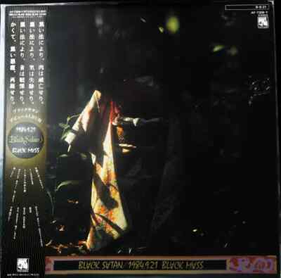 BLACK SATANシングルレコード 過ぎ去りし恋に BLACK SATAN シングル盤レコード - メルカリ