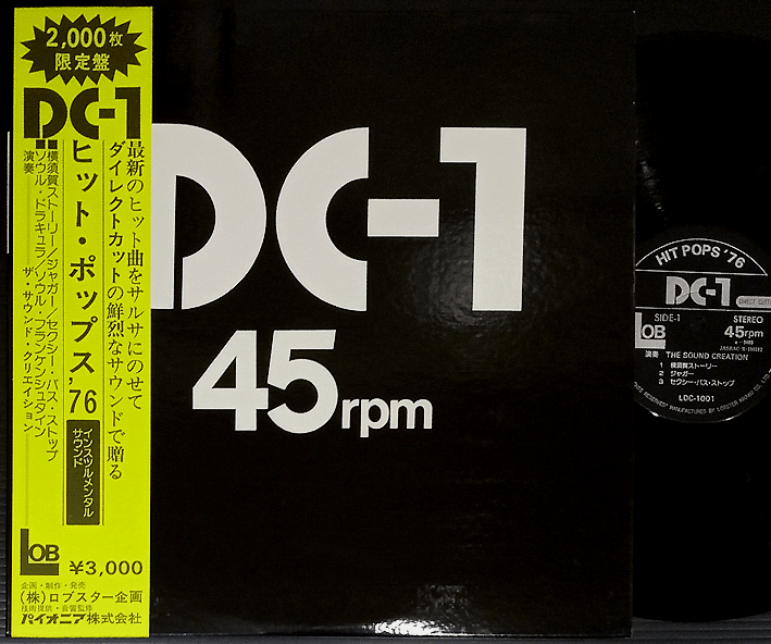 The Sound Creation – DC-1 Hit Pops '76, 12 The Sound Creation – DC-1 Hit Pops '76, 12