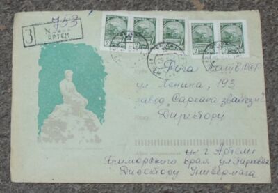 S21 USSR Registered Cover Artem RSFSR Russia 29.5 1964 Peasant Essentuki View