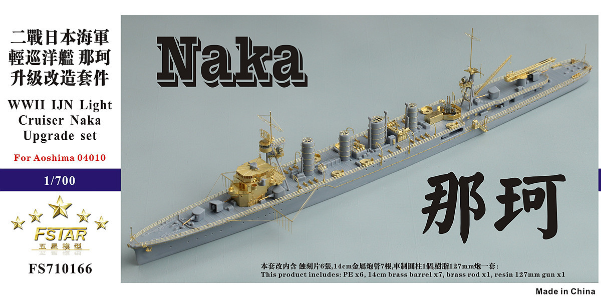 Fivestar 1/700 WWII IJN Light Cruiser Naka (for Aoshima