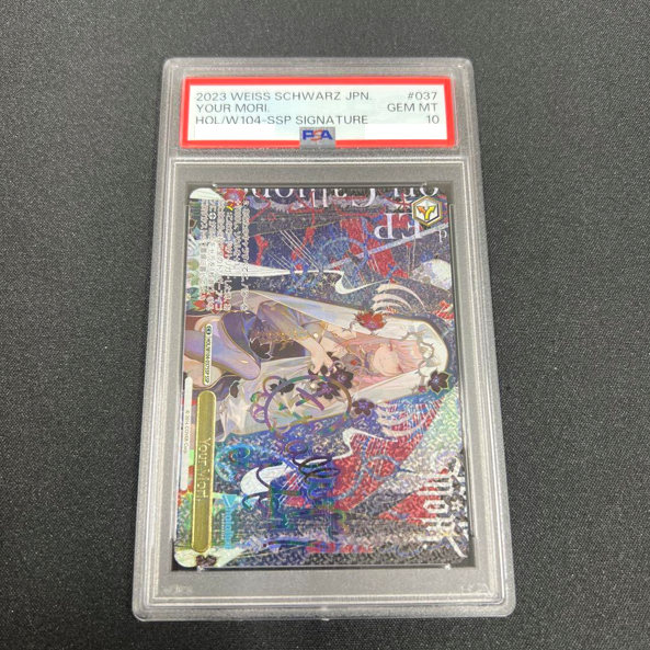 PSA 10 Signed Weiss Schwarz Hololive Vol.2 HOL/W104-037SSP