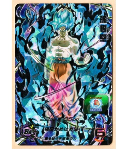 ドラゴンボール - BM12 Super Dragonball Heroes Son Goku BM12-SEC SDBH Japanese BM12