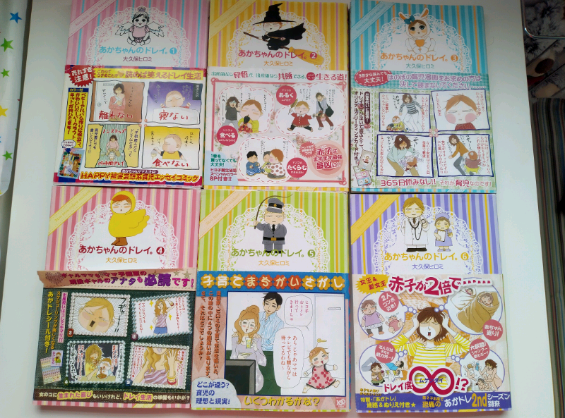 Akachan No Dorei Manga Full Set In Japanese In Greenford London Gumtree