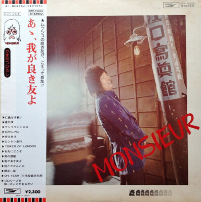 小山荘のきらわれ者 イメージアルバム LP LP 小山荘のきらわれ者 オリジナル・アルバム A-1491 - メルカリ