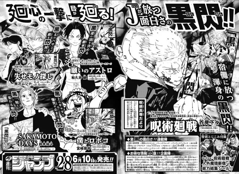 Weekly Shonen Jump 2024 No. 28 Cover Jujutsu Kaisen With JJK