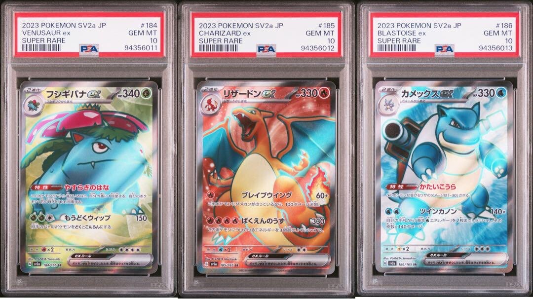 PSA 10 SEQUENTIAL Charizard Venusaur Blastoise ex SR Set PSA 10 SEQUENTIAL Charizard Venusaur Blastoise ex SR Set