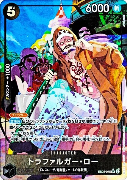 その他 ONEPIECE One piece card game op05-007 sr parallel sabo