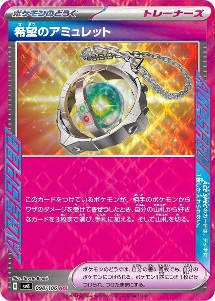 nabeさま Amulet of Hope ACE 098/106 sv8 Super Electric Breaker