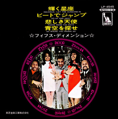 BCM 紙ジャケットCD フィフス・ディメンション/輝く星座 Amazon.co.jp: 輝く星座(紙ジャケット仕様): ミュージック｜洋楽