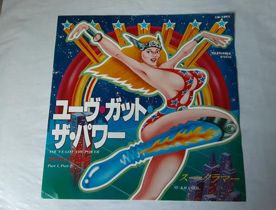 Su Kramer You've Got The Power 7'' Promo Japan CM-1092 Play Tested NM- EX+