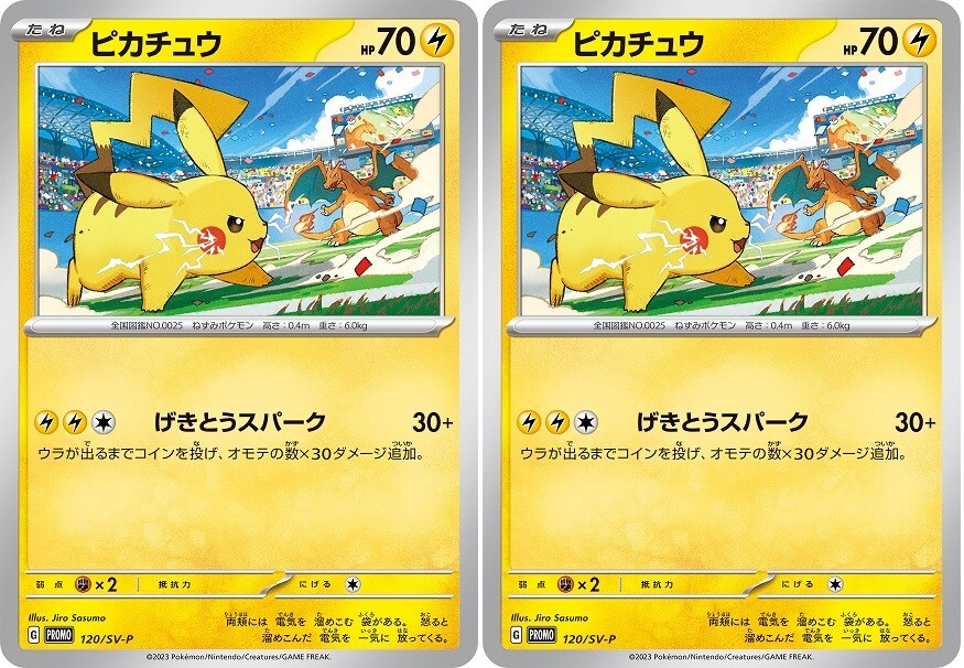 ピカチュウ_POKÉMON with YOUワゴン PROMO PSA9 ポケカ】ピカチュウ プロモ(POKÉMON with YOU ワゴン)の最新相場