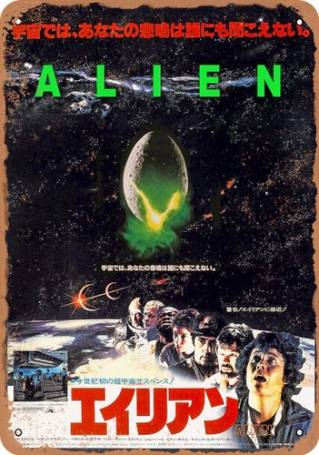 1979年　エイリアン　B2ポスター Alien (1979) Original Japanese B2 Movie Poster - Original
