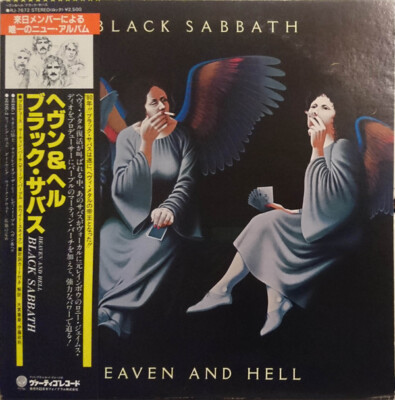 【貴重盤】Black Sabbath / Heaven And Earth Black Sabbath - Heaven And Hell / VG+ / LP, Album | eBay