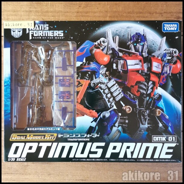 特撮 TAKARA TOMY 1/35 Optimus Prime gshock-master-op-01.jpg