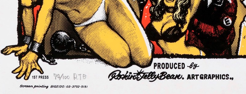 ROCKIN JELLY BEAN - EROSTIKA - ESCAPE FROM WOMEN PRISON