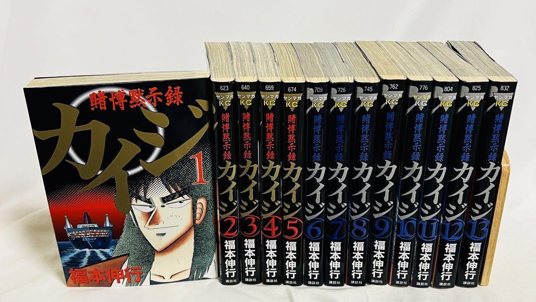 Gambling Apocalypse KAIJI Comic Manga vol.1-13 Complete set