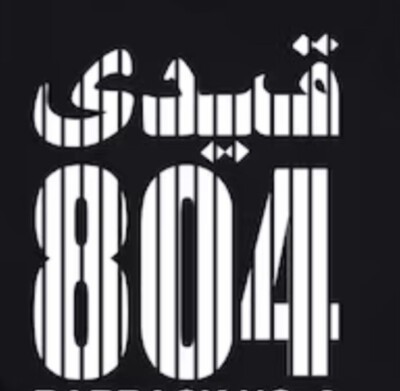 Imran Khan Qaidi Number 804 Sticker