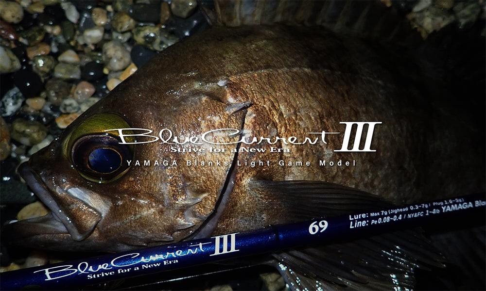 Yamaga Blanks Blue Current III 76 Stream Light Game Spinning