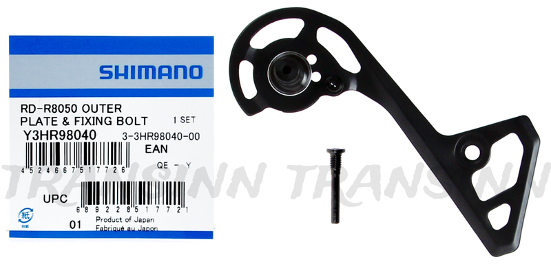 シマノ RD-R8050 SS Shimano Ultegra RD-R8050-SS 11-Speed Di2 Short Cage Rear