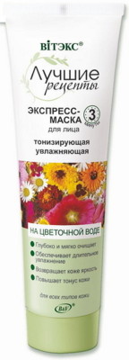 BIELITA & VITEX Best Recipes | Moisturizing & Restoring Express Mask for Face
