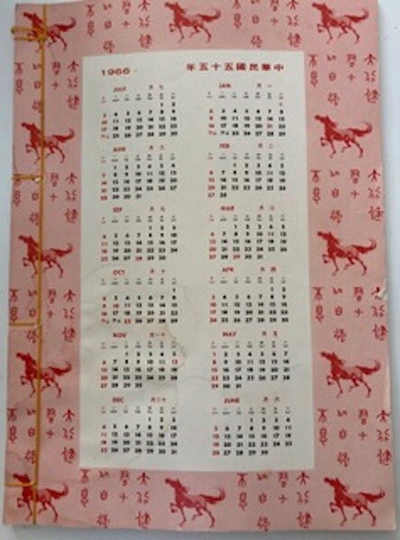 Rare Vintage Chinese Calendar Booklet With 12 Art Painting