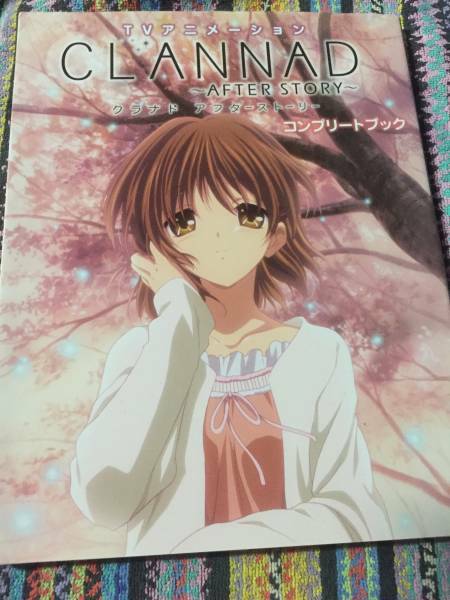 Clannad after storyコンプリートブック : TVアニメーション TVアニメーション CLANNAD AFTERSTORY コンプリートブック |本