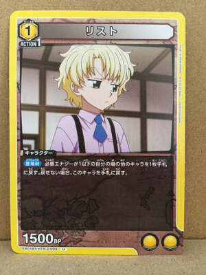 List Hunter x Hunter EX01BT/HTR-2-004 Union Arena Card U | eBay