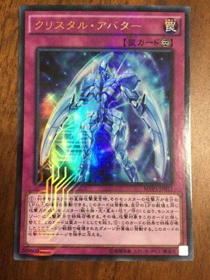 Yugioh Yu Gi Oh Card Mvp1 Jp011 Crystal Avatar Ultra Parallel For Sale Online