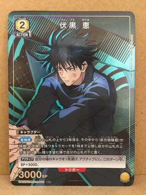 megumiiiiii  Jujutsu Kaisen SPM Figure 