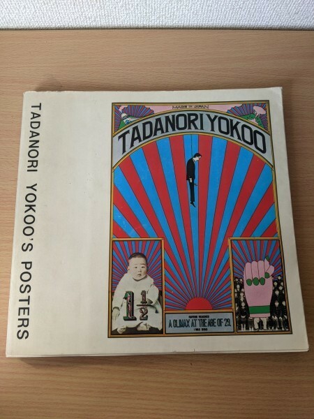 TADANORI YOKOO’S POSTERS　1974　XARAVEL $_57.JPG?set_id=8800005007