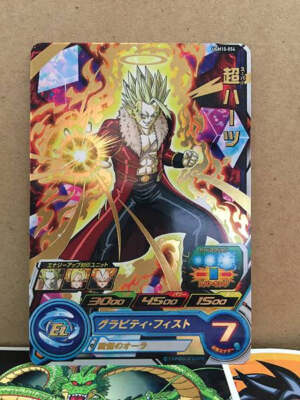 Super Hearts UGM10-054 R Super Dragon Ball Heroes Mint Card