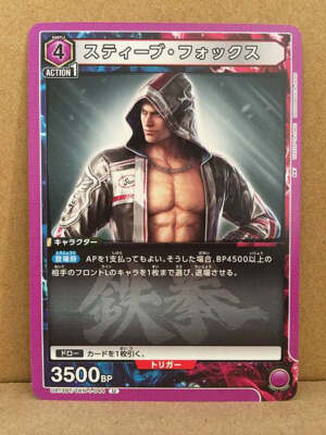 ケッケ　カード Steve Fox Tekken 7 UA13BT/TKN-1-044 Union Arena Mint Card U