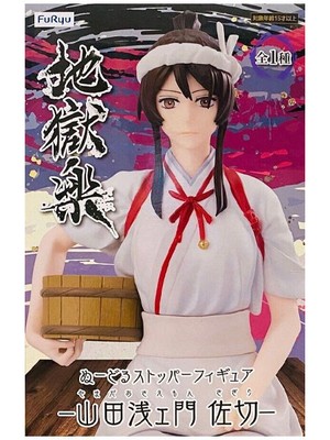 FuRyu Hells Paradise Jigokuraku Yamada Asaemon Sagiri Noodle Stopper Figure New
