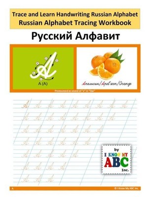 Trace And Learn Handwriting Russian Alphabet: Russian Alphabet Tracing Work...