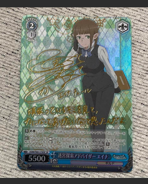 WEISS SCHWARZ デビルハンター 姫野　SP PSA10 $_57.PNG?set_id=880000500F