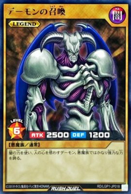 Yugioh Rush Duel RD/LGP1-JP018 Summoned Skull Rare | eBay