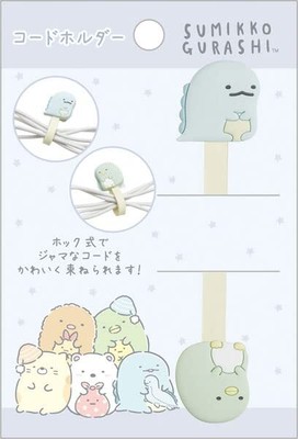 San-X Sumicco-Gurashi hook-type Code Holder Lizard Tokage & Penguin? FR76804