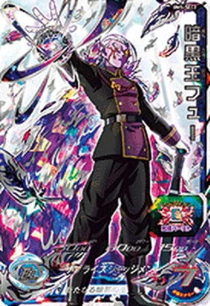 mm5-sec2、mm5-sec-lc、mm5-014da Super dragon ball heroes mm5-sec p