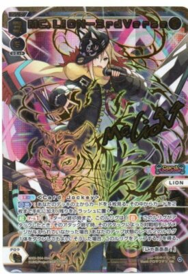 Wixoss TCG D04-004D DiR MC.LION-3rdverse Holo JAPANESE | eBay